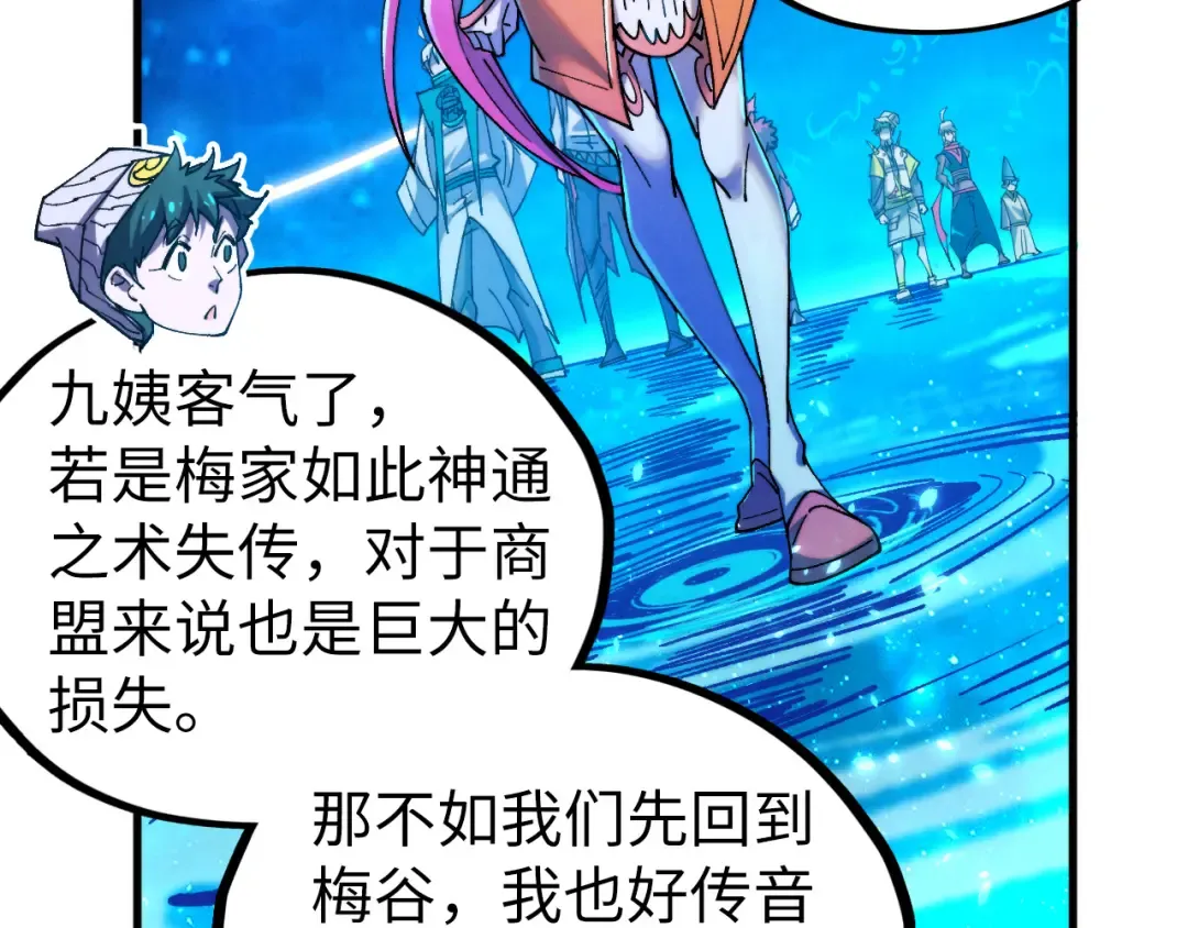 第433话 门和钥匙 第99页