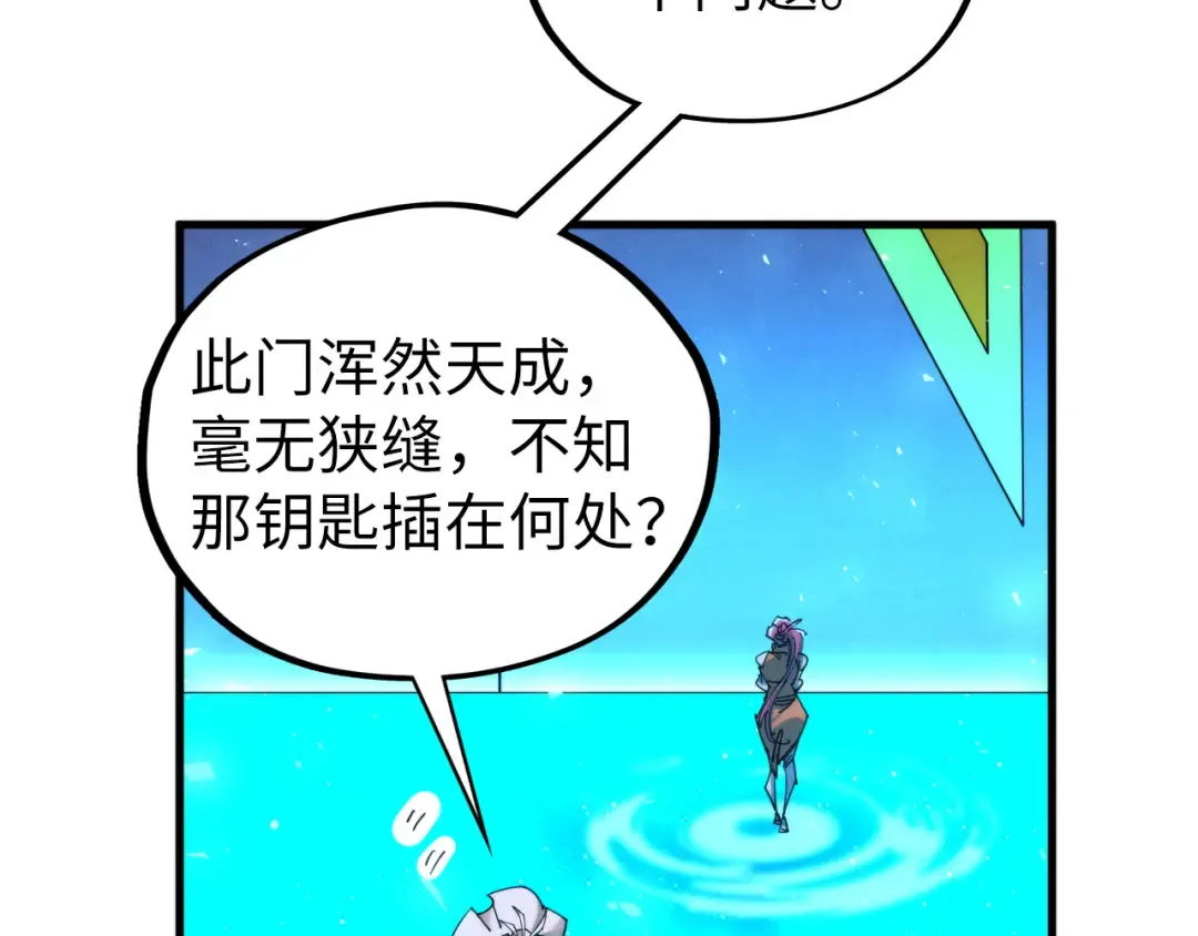 第433话 门和钥匙 第102页