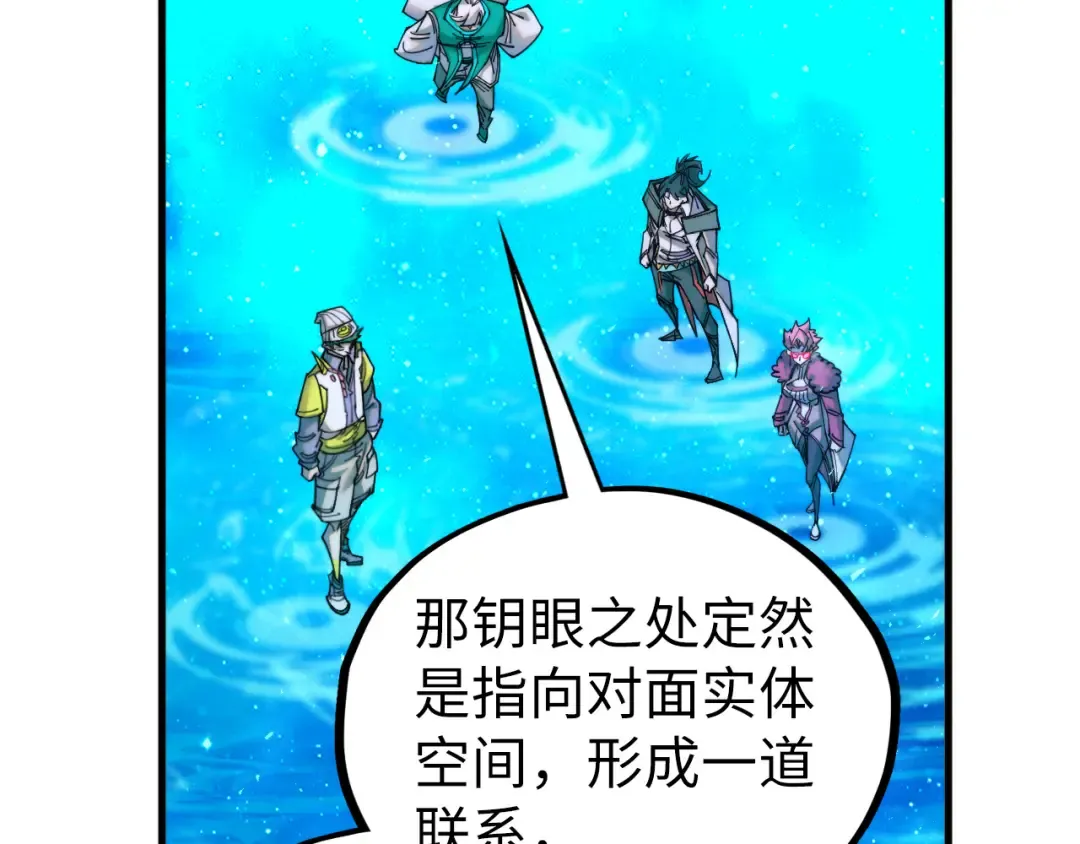 第433话 门和钥匙 第103页