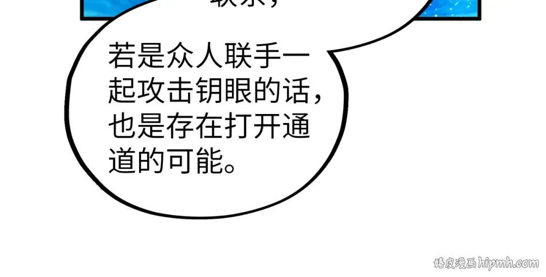 第433话 门和钥匙 第104页