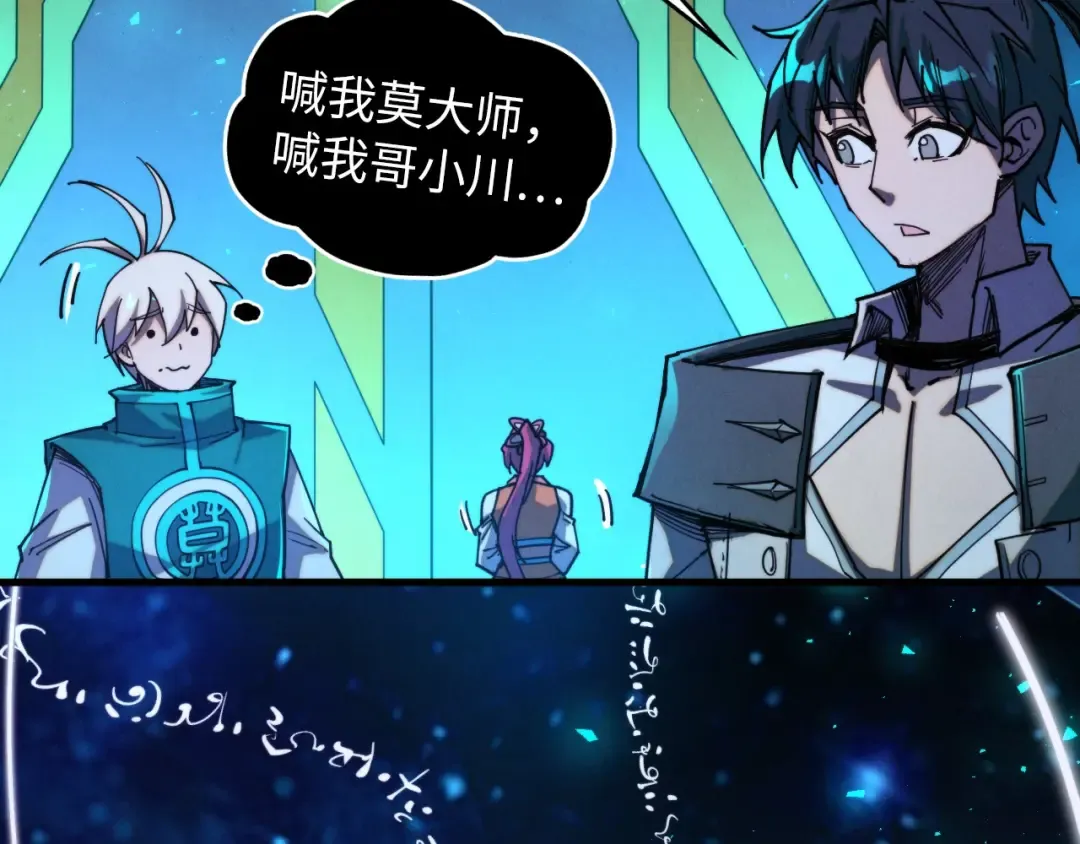 第433话 门和钥匙 第106页