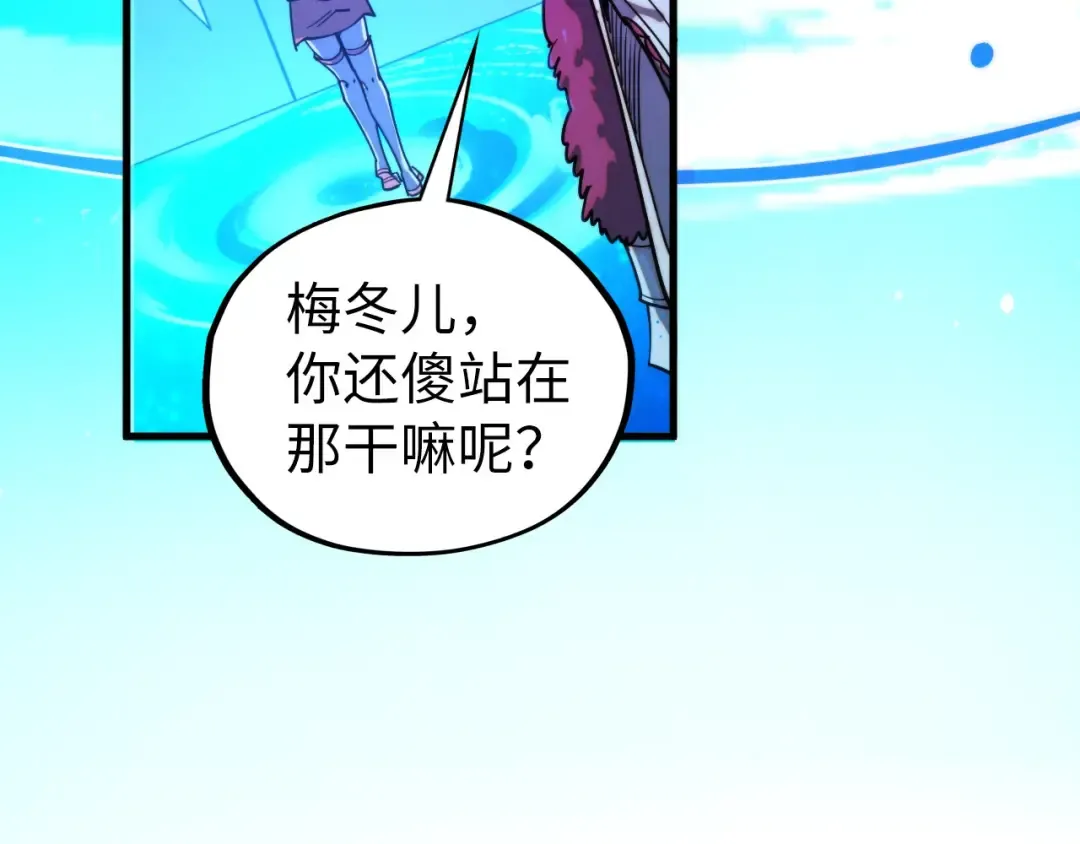 第433话 门和钥匙 第111页