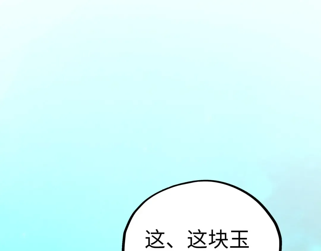 第433话 门和钥匙 第114页