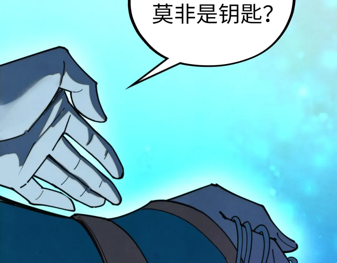 第433话 门和钥匙 第115页