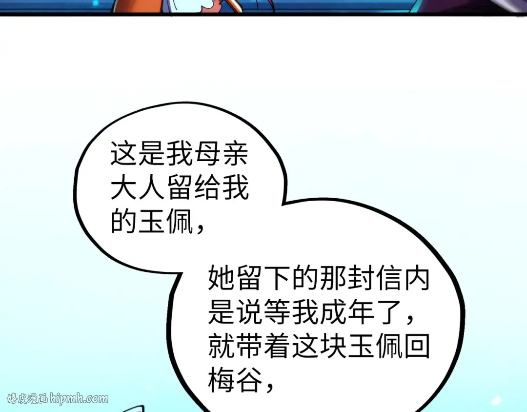 第433话 门和钥匙 第120页