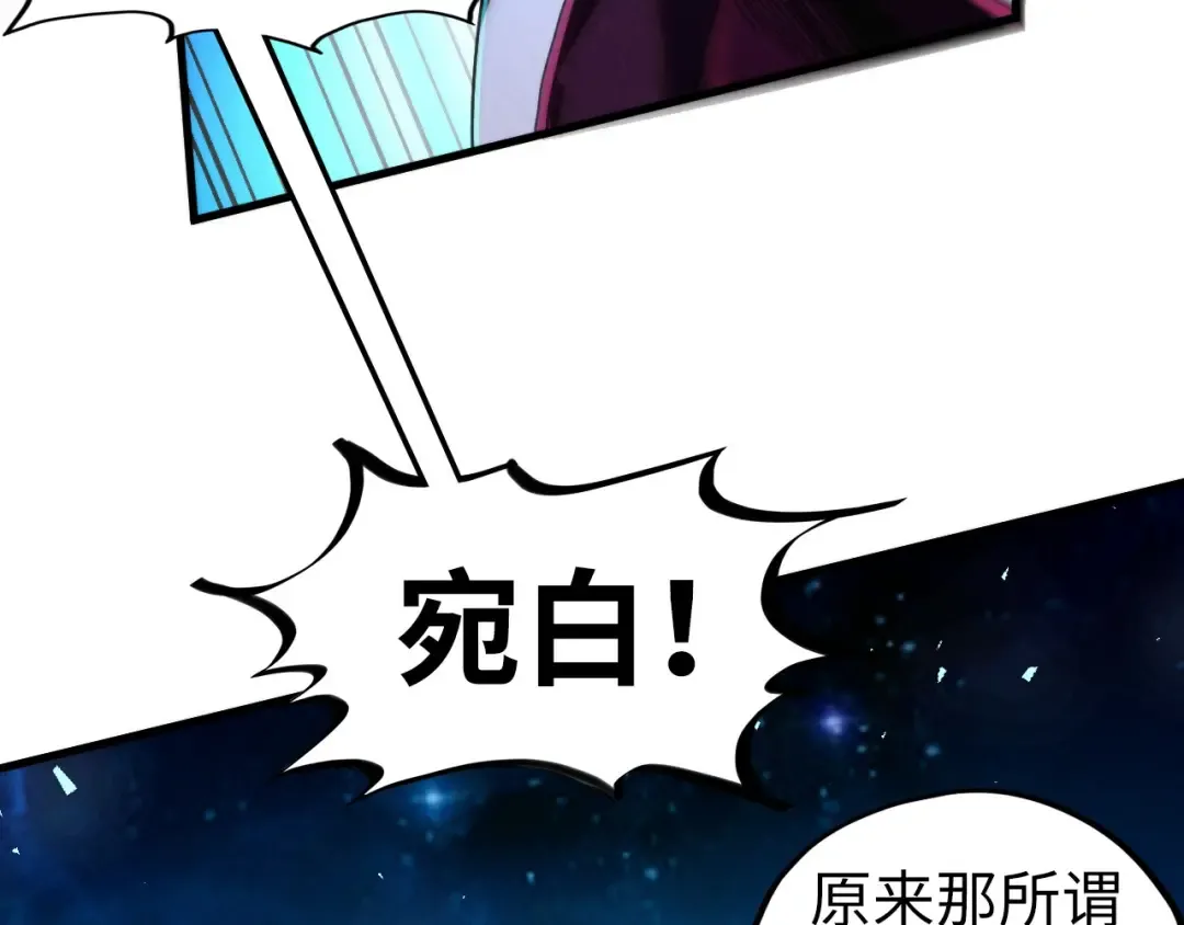 第433话 门和钥匙 第130页