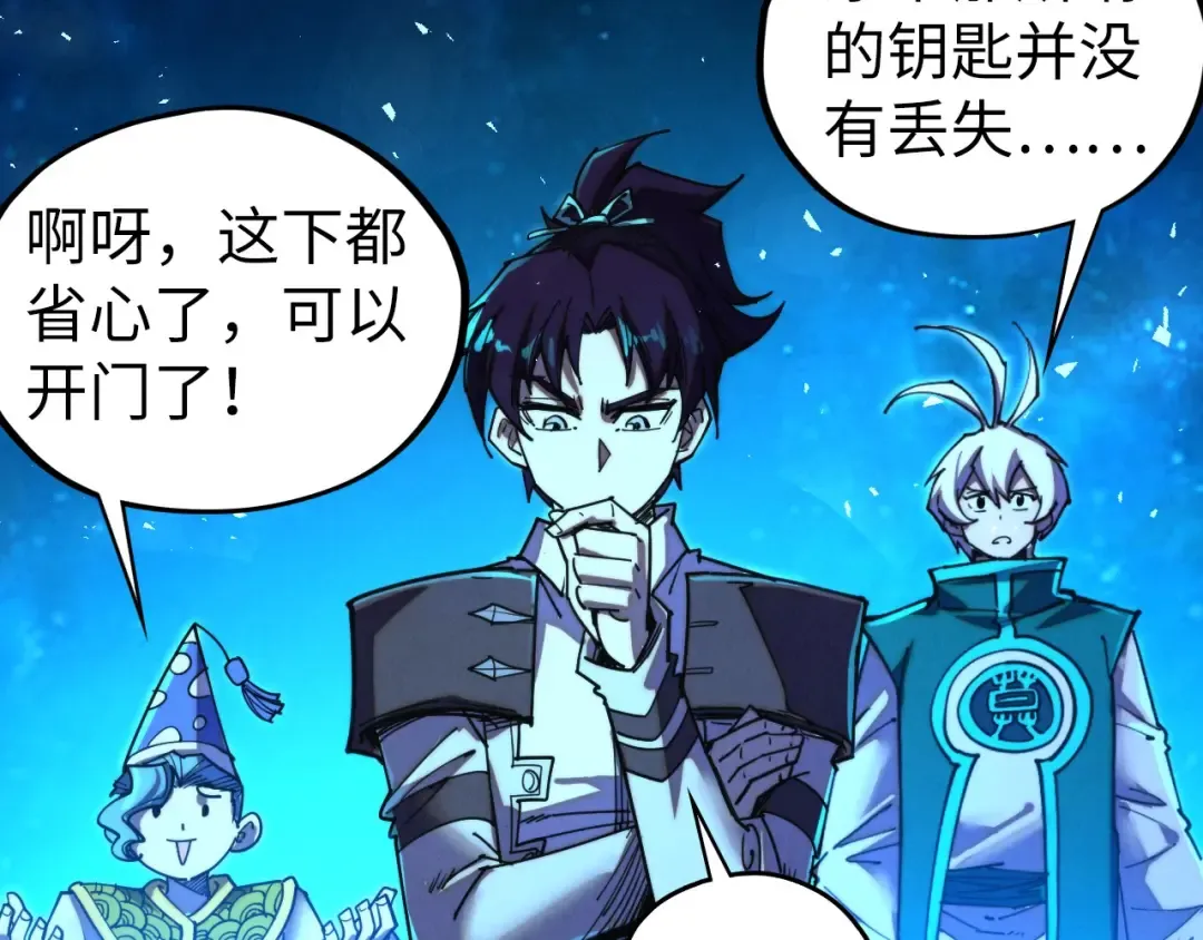 第433话 门和钥匙 第131页
