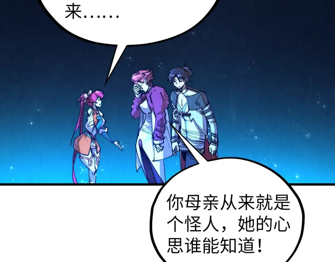 第433话 门和钥匙 第134页