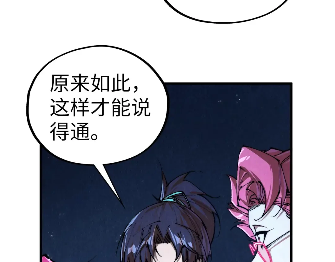 第433话 门和钥匙 第135页