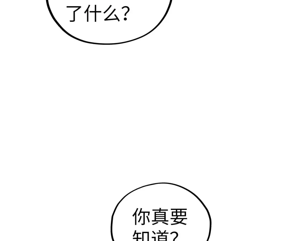 第433话 门和钥匙 第137页