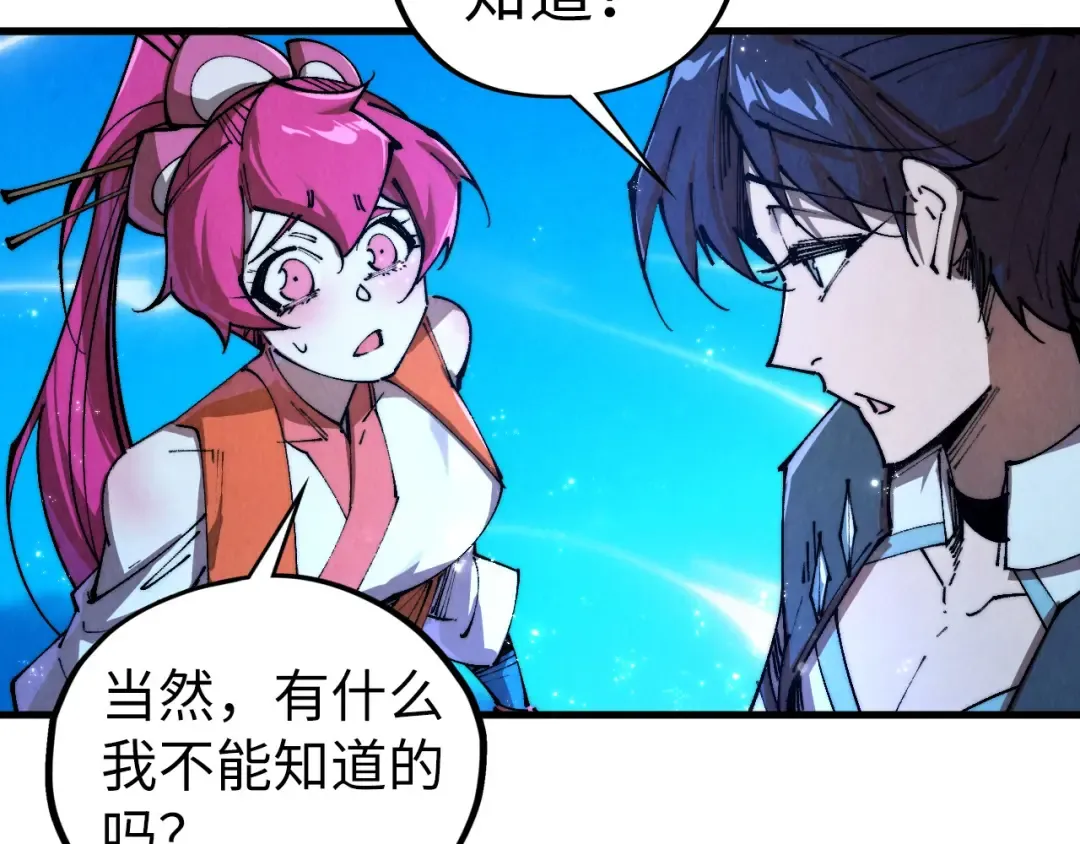 第433话 门和钥匙 第138页