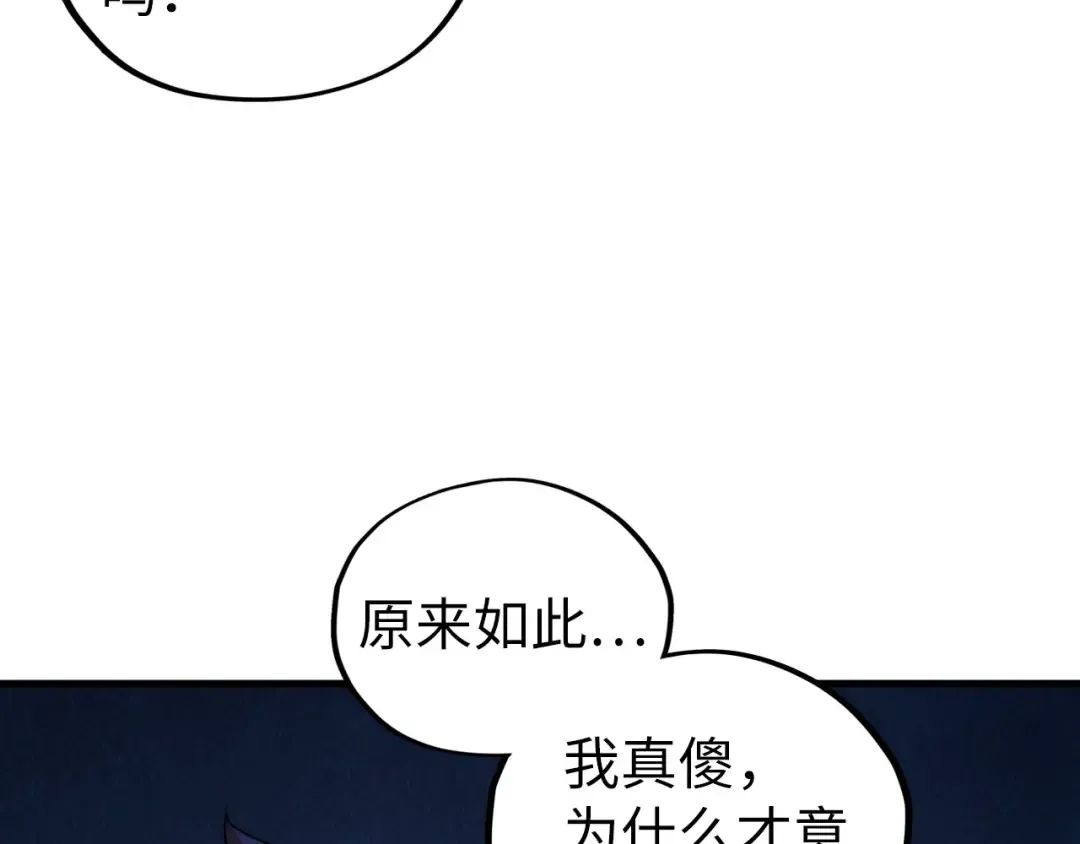 第433话 门和钥匙 第139页
