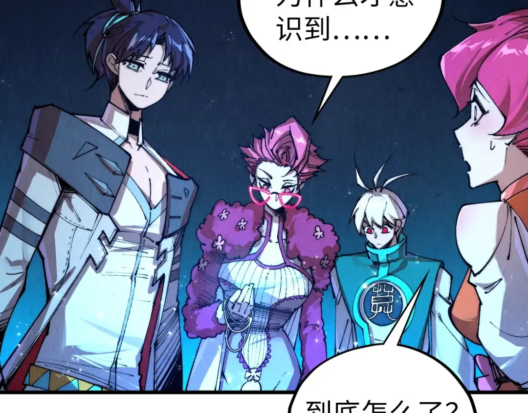 第433话 门和钥匙 第140页