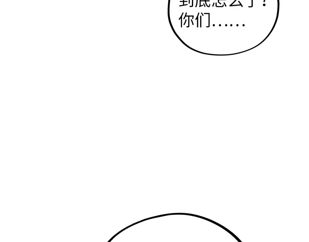 第433话 门和钥匙 第141页