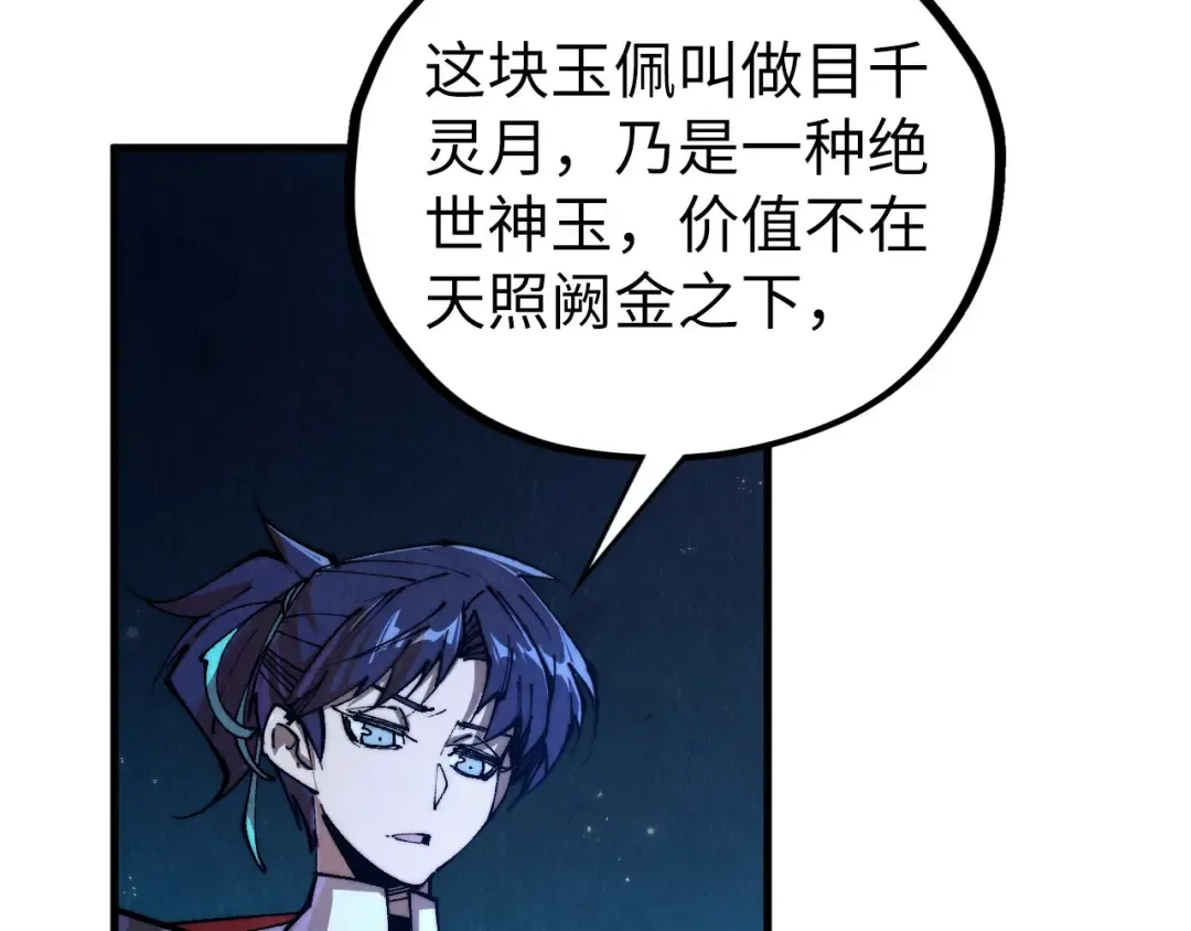 第433话 门和钥匙 第142页