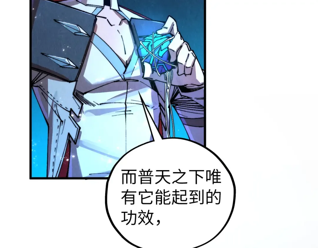 第433话 门和钥匙 第143页