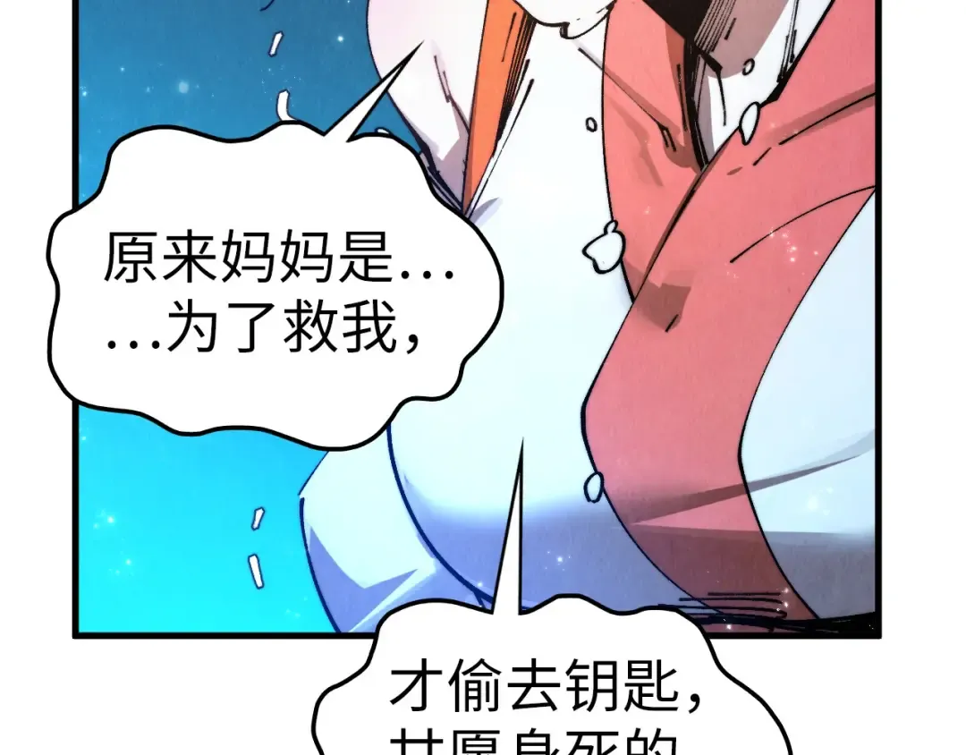 第433话 门和钥匙 第150页