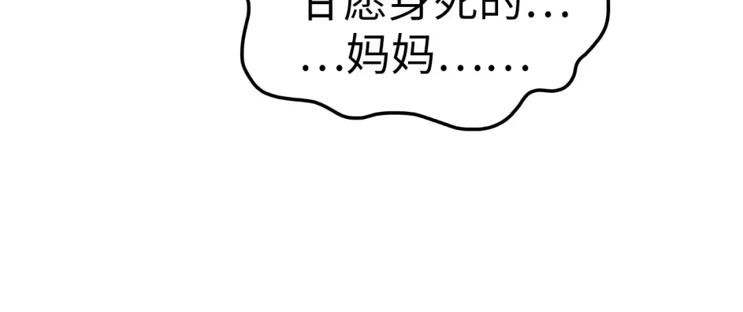 第433话 门和钥匙 第151页
