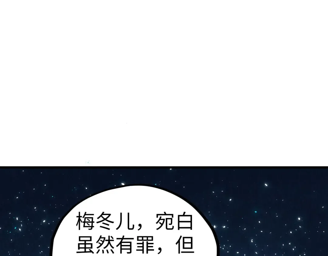 第433话 门和钥匙 第155页