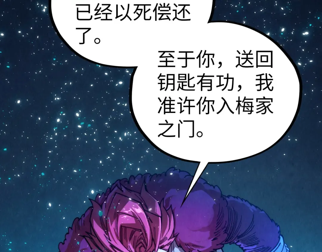 第433话 门和钥匙 第156页