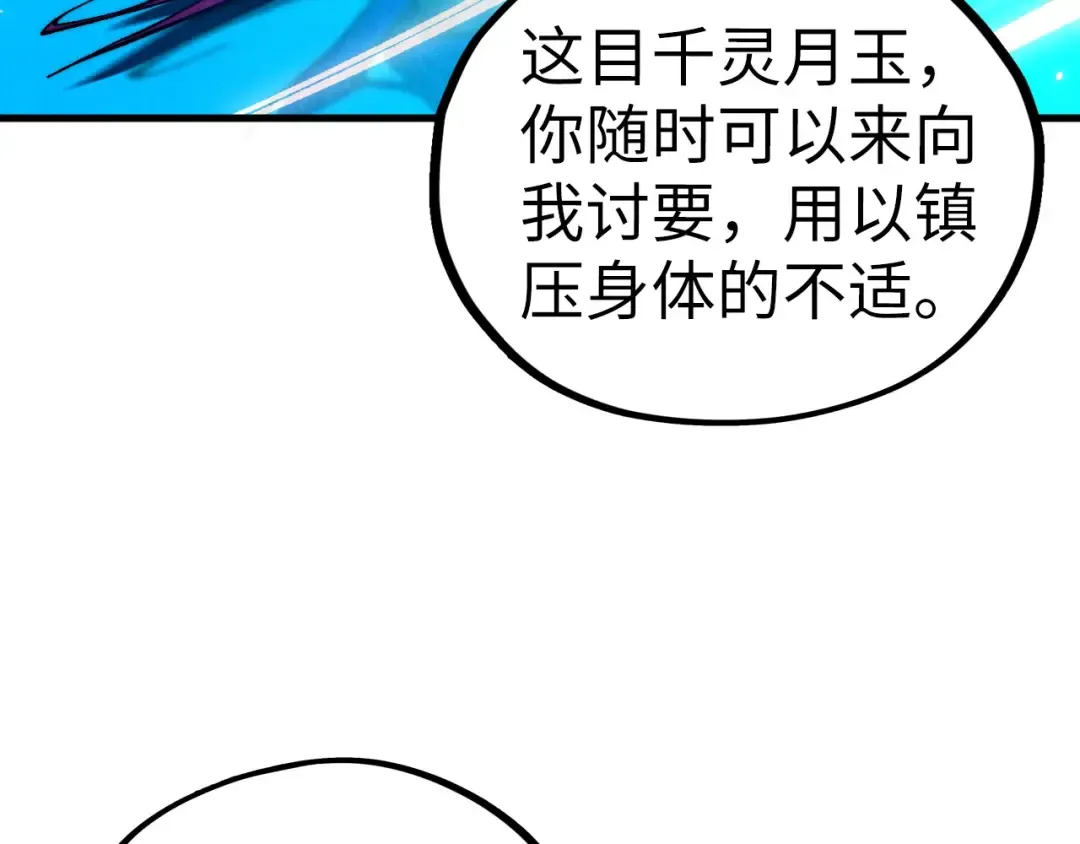第433话 门和钥匙 第159页