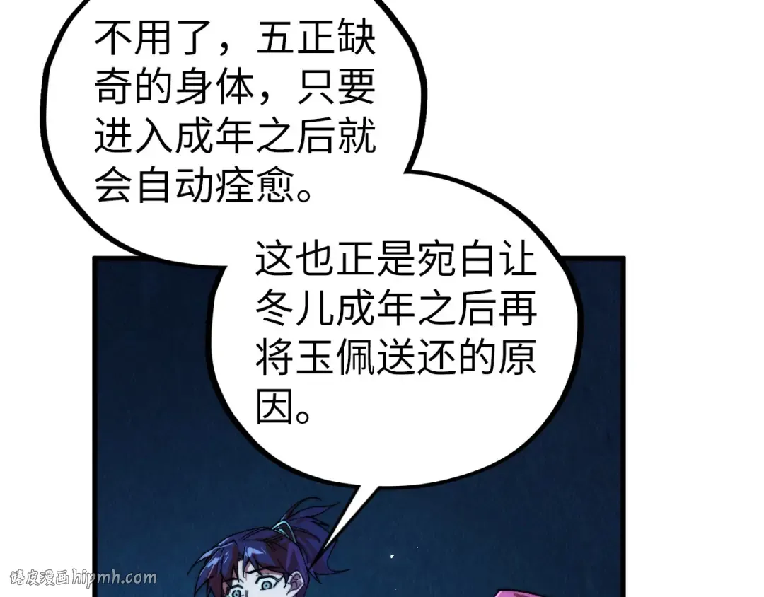 第433话 门和钥匙 第160页