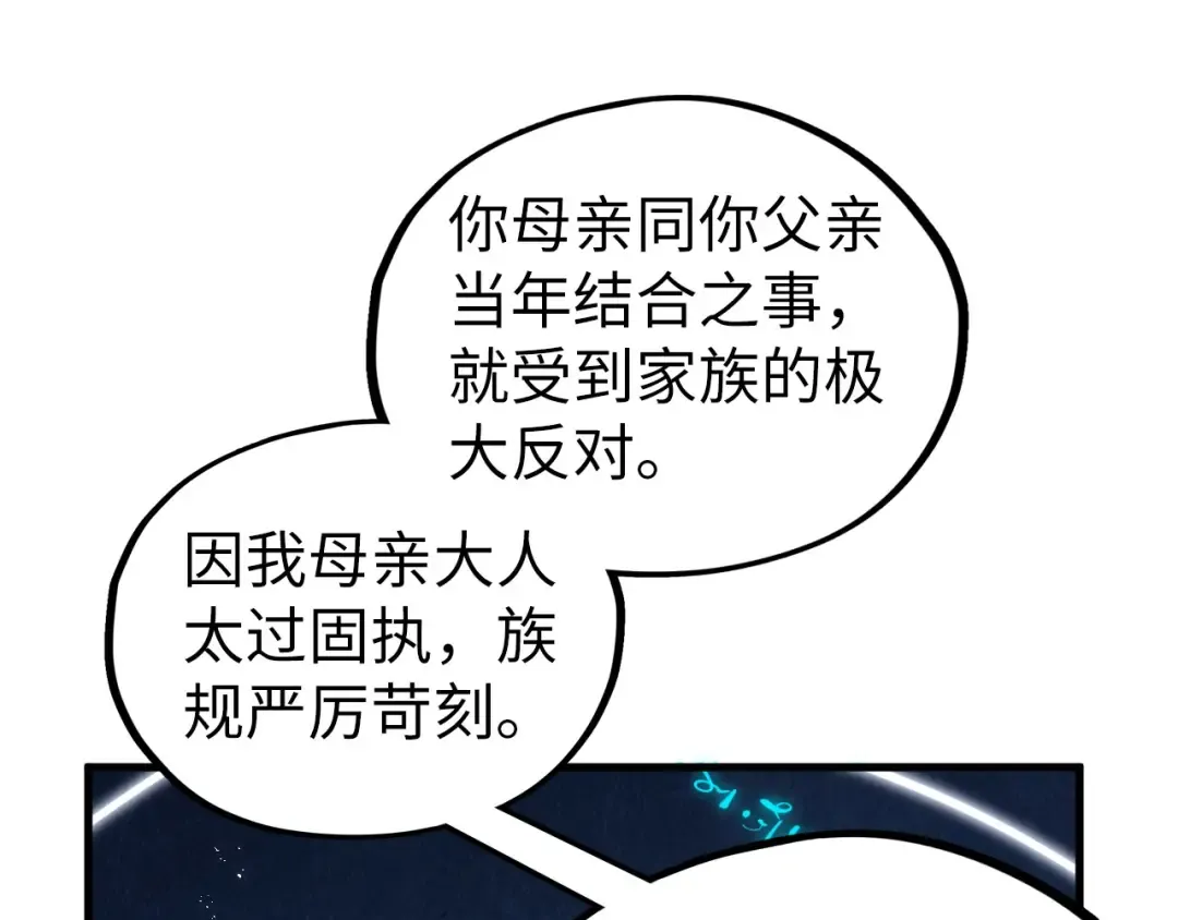 第433话 门和钥匙 第163页