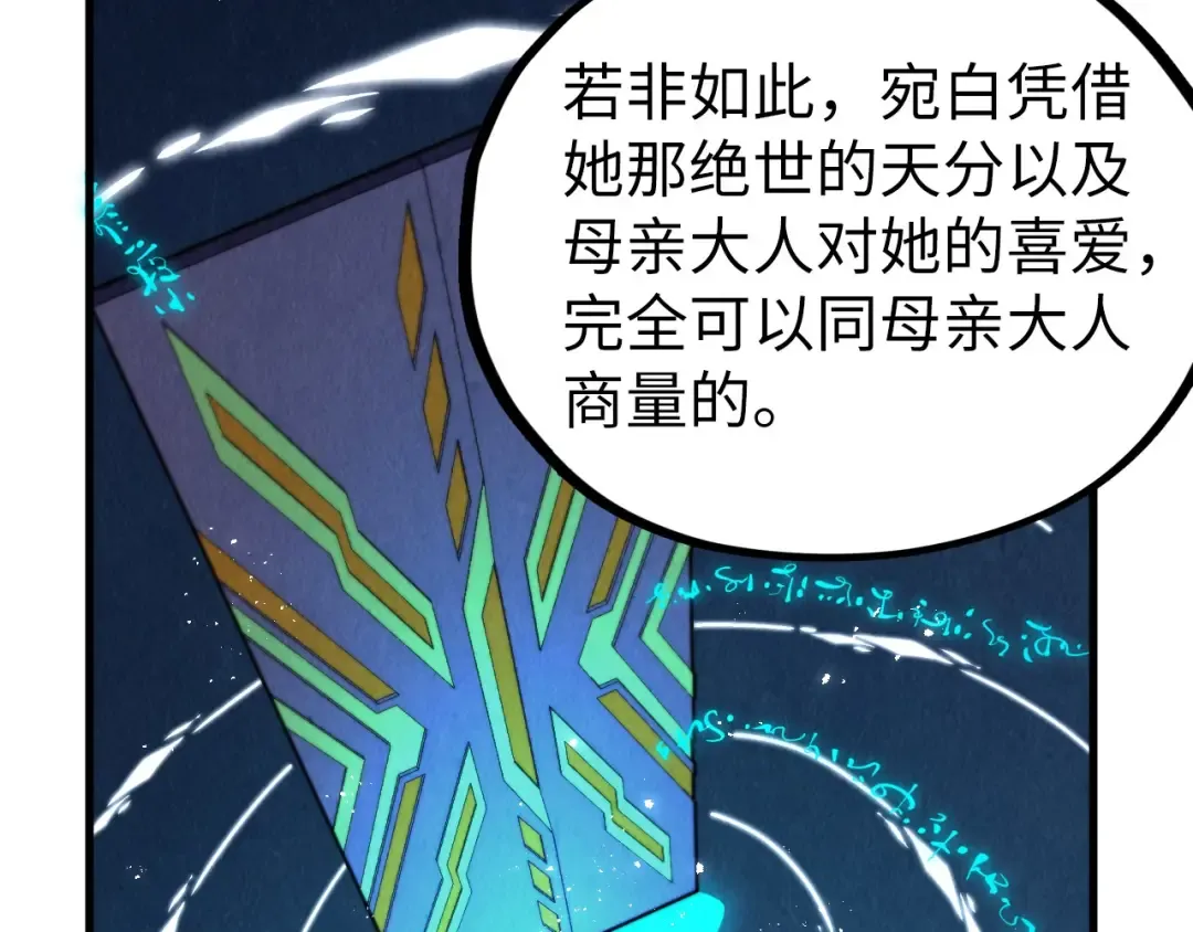 第433话 门和钥匙 第164页