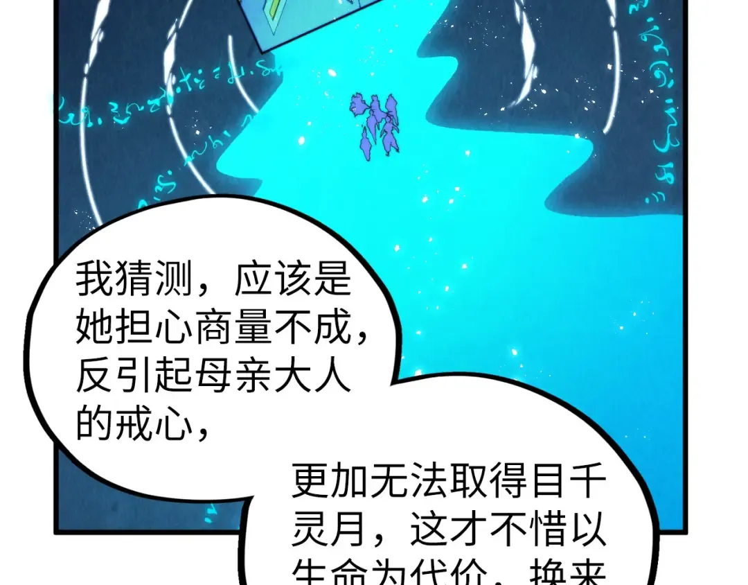 第433话 门和钥匙 第165页