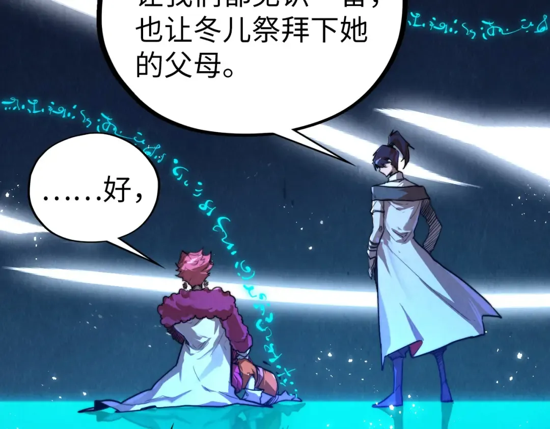 第433话 门和钥匙 第167页