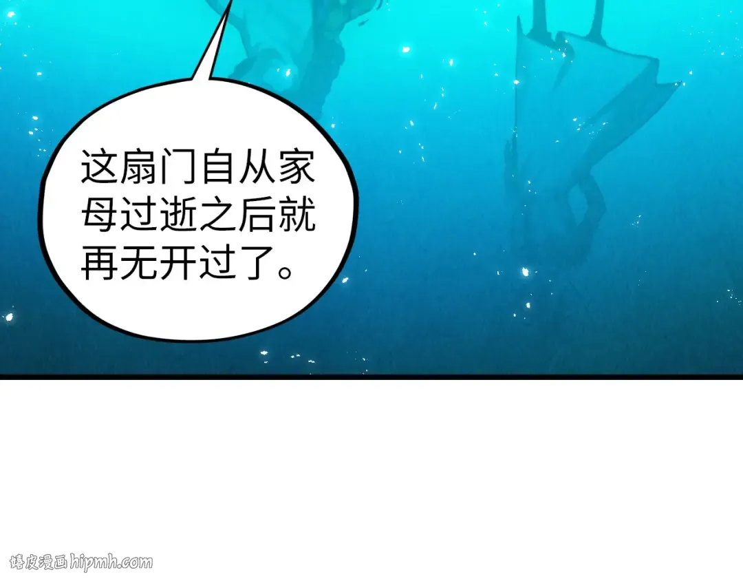 第433话 门和钥匙 第168页