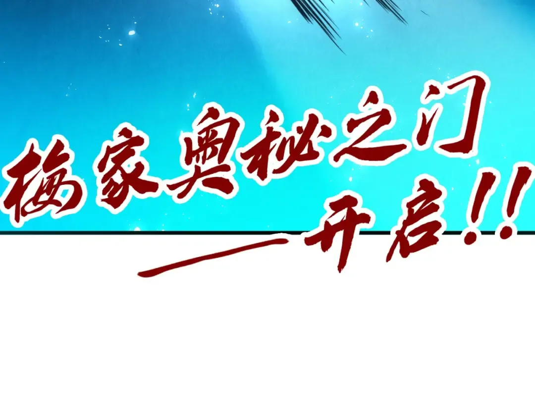 第433话 门和钥匙 第181页