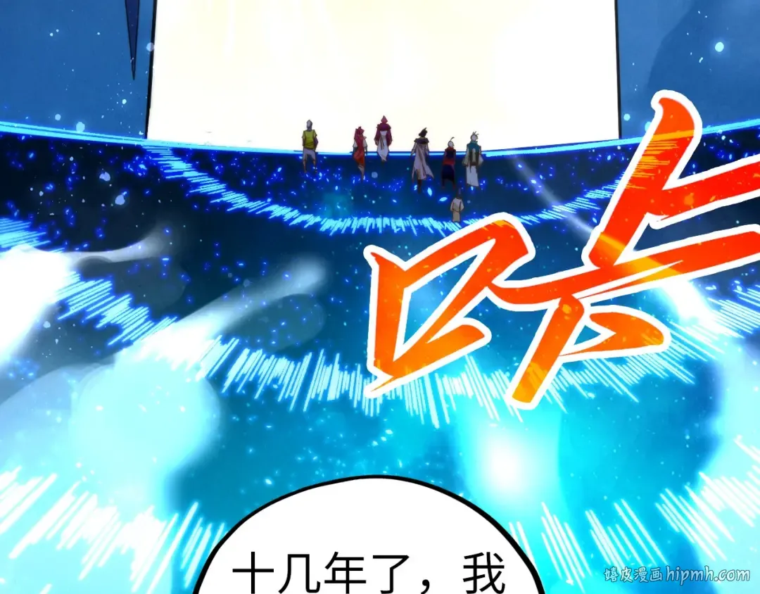 第434话 潜入无定河 第8页