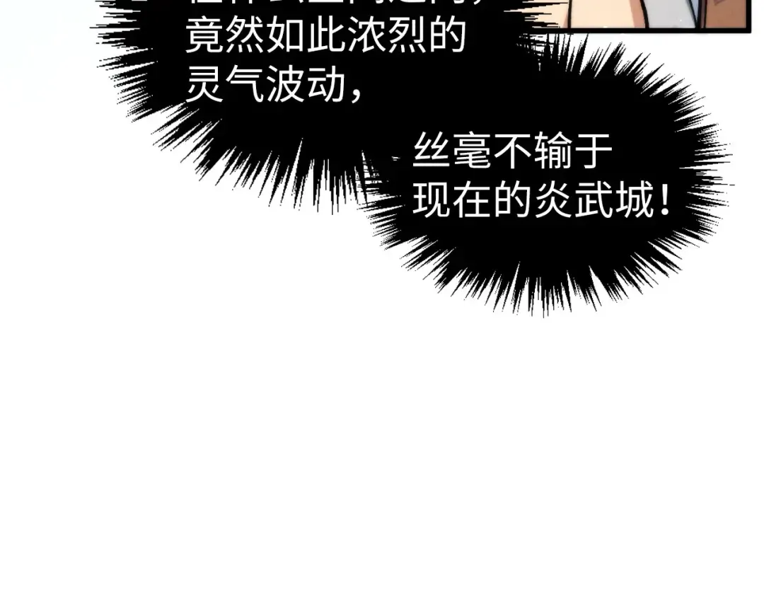 第434话 潜入无定河 第11页