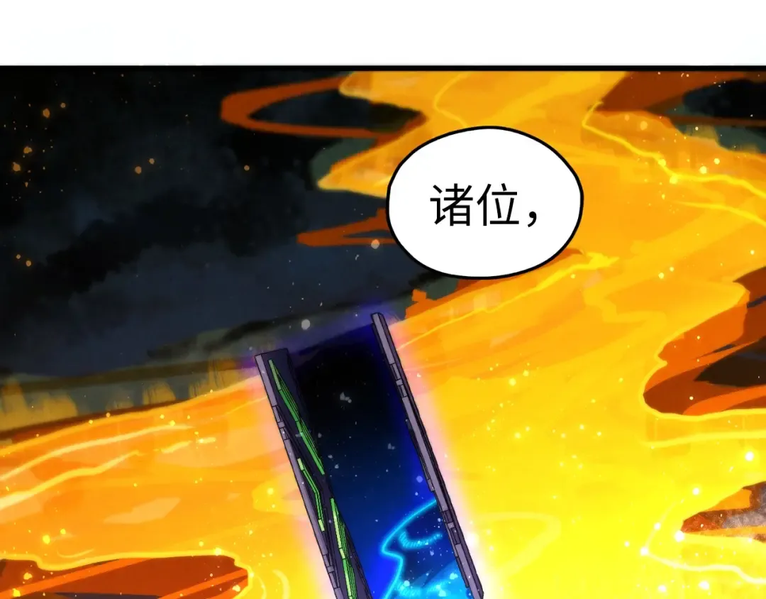 第434话 潜入无定河 第12页