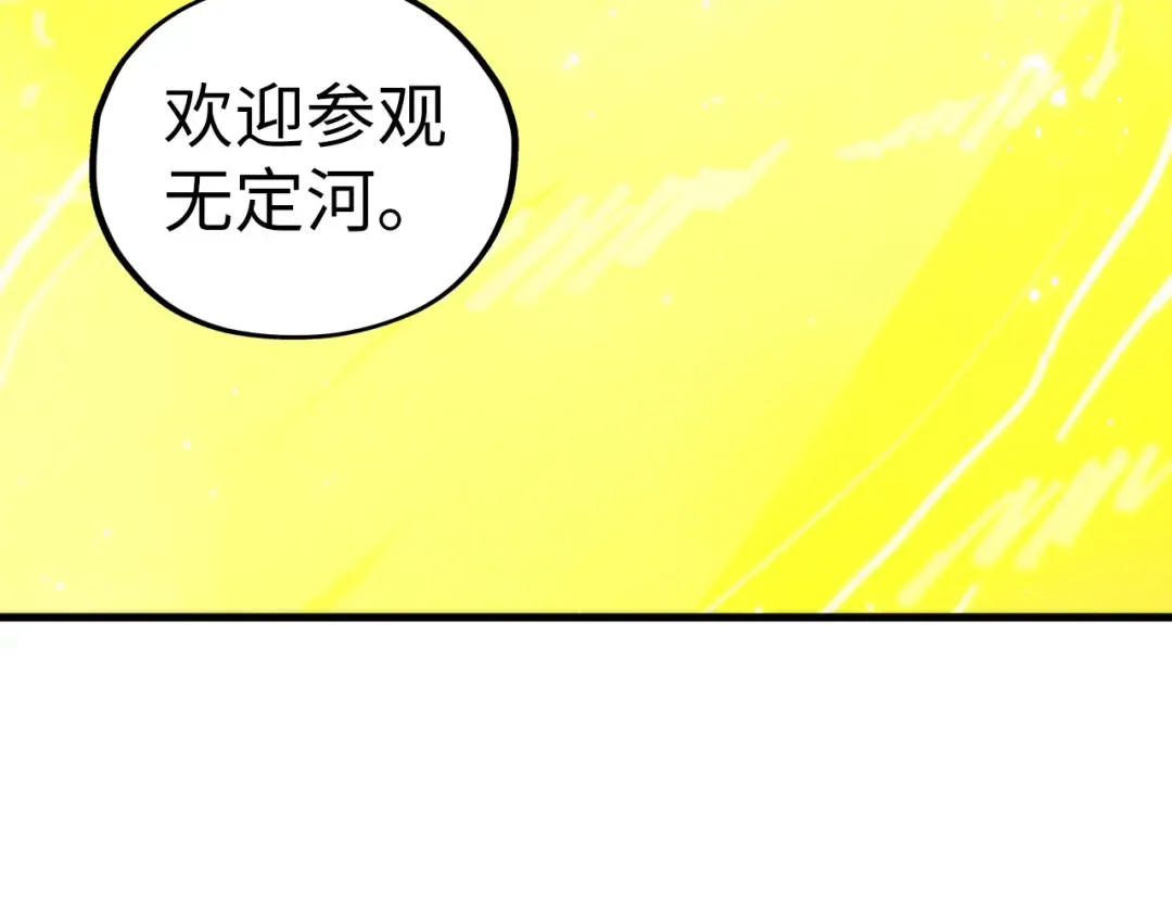 第434话 潜入无定河 第14页