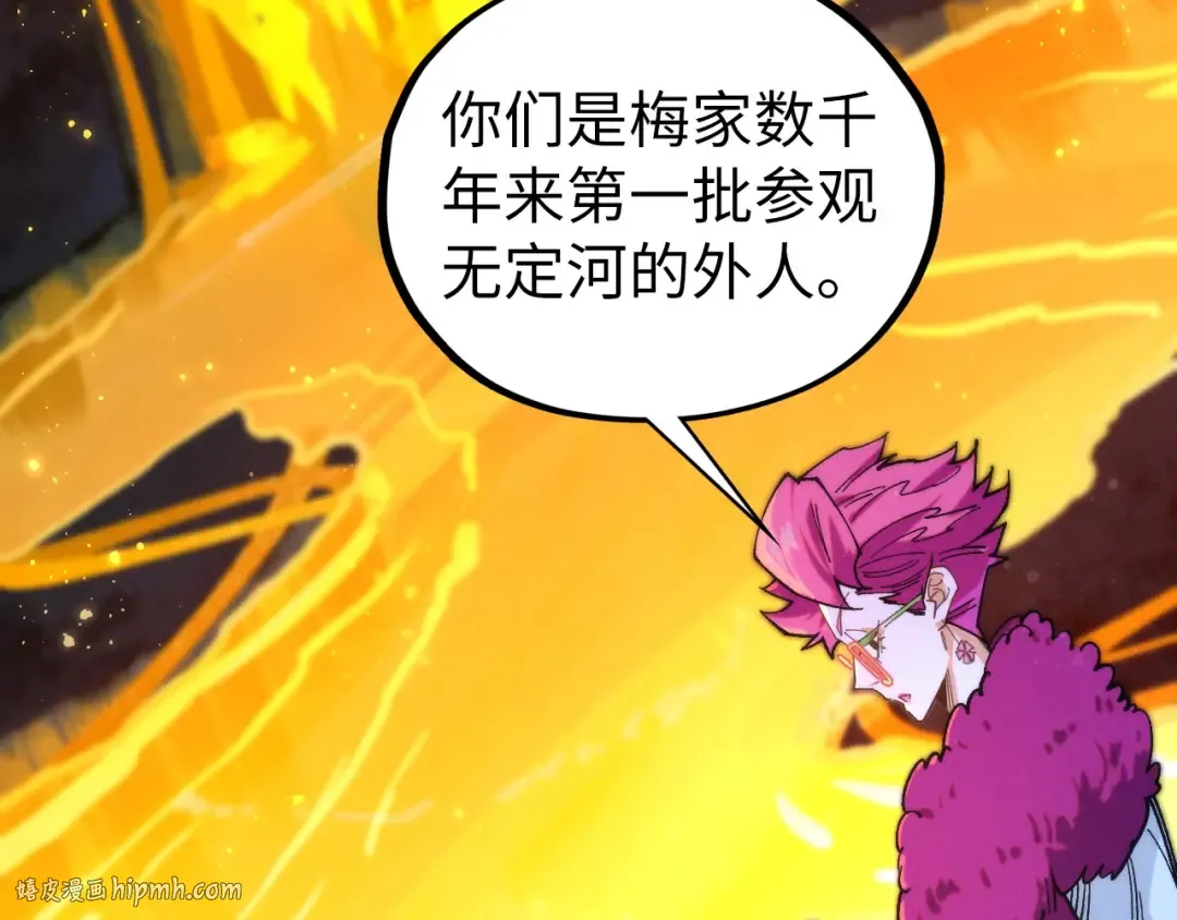 第434话 潜入无定河 第16页