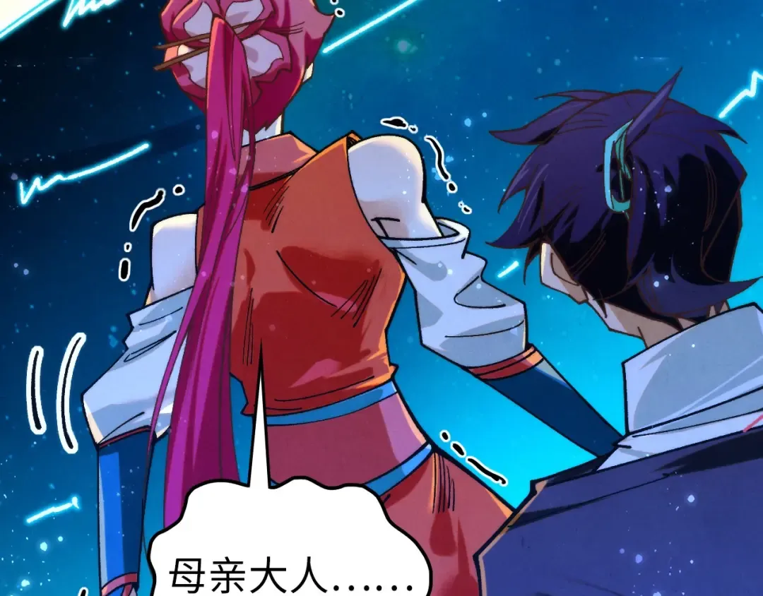 第434话 潜入无定河 第18页