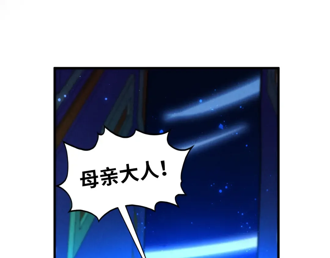 第434话 潜入无定河 第21页