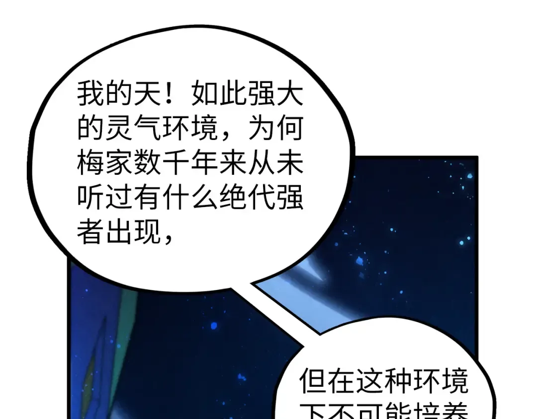 第434话 潜入无定河 第27页