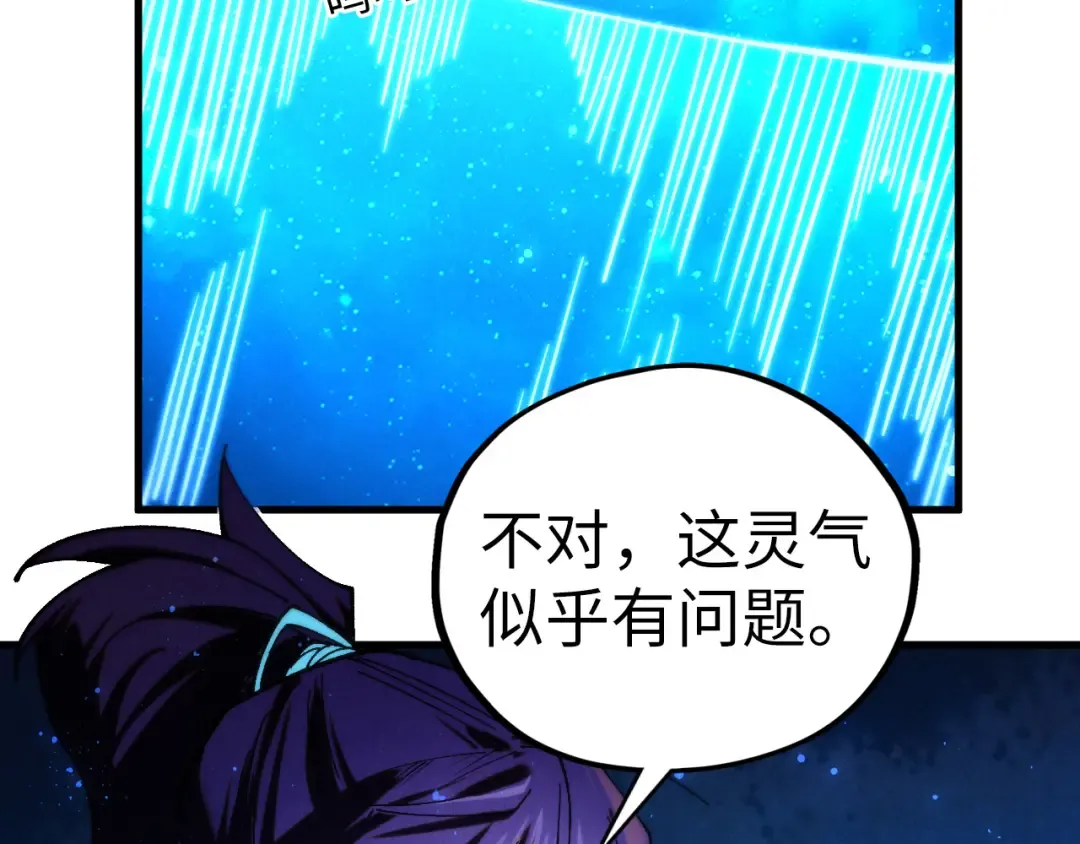 第434话 潜入无定河 第29页