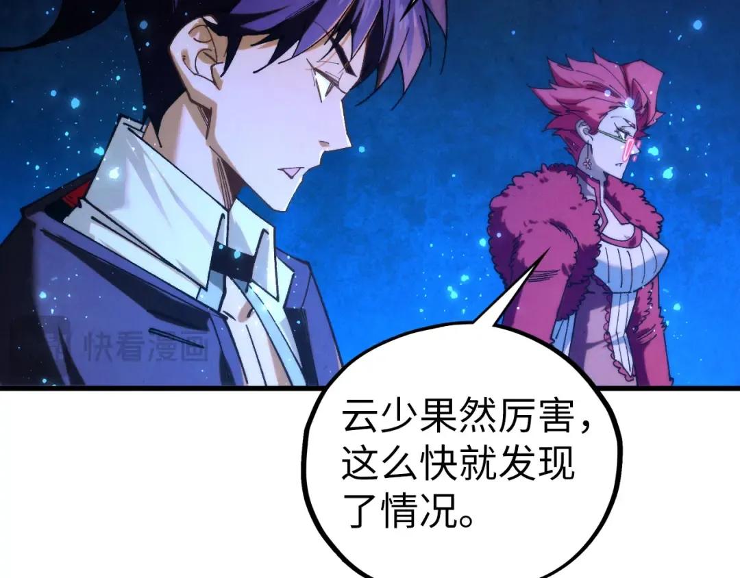 第434话 潜入无定河 第30页