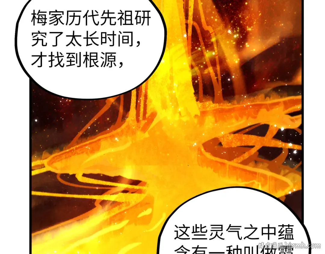 第434话 潜入无定河 第32页