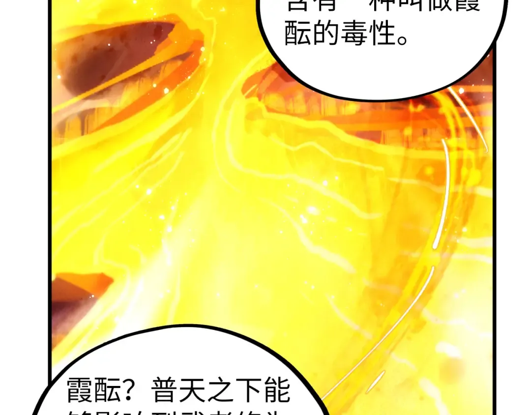 第434话 潜入无定河 第33页