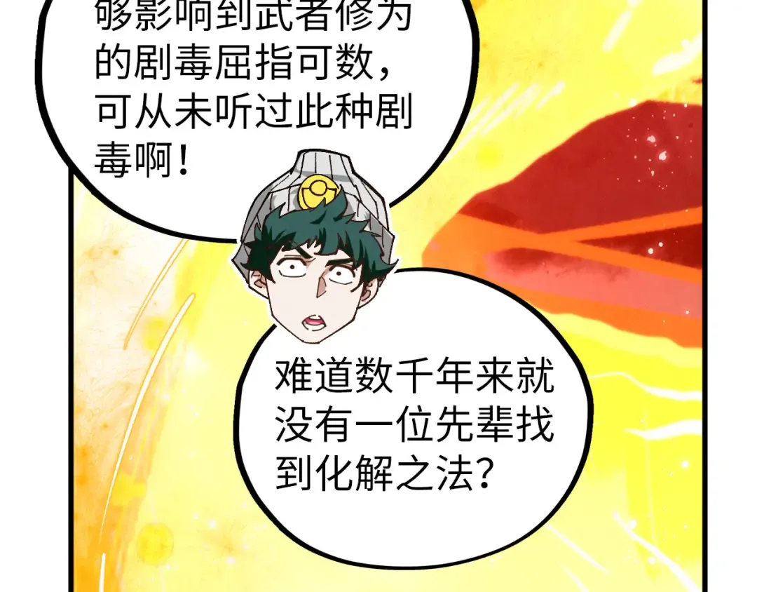 第434话 潜入无定河 第34页