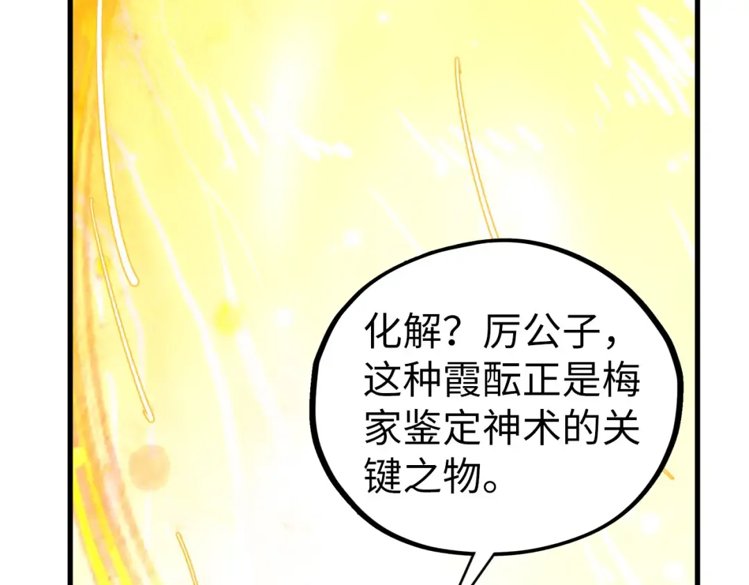 第434话 潜入无定河 第35页