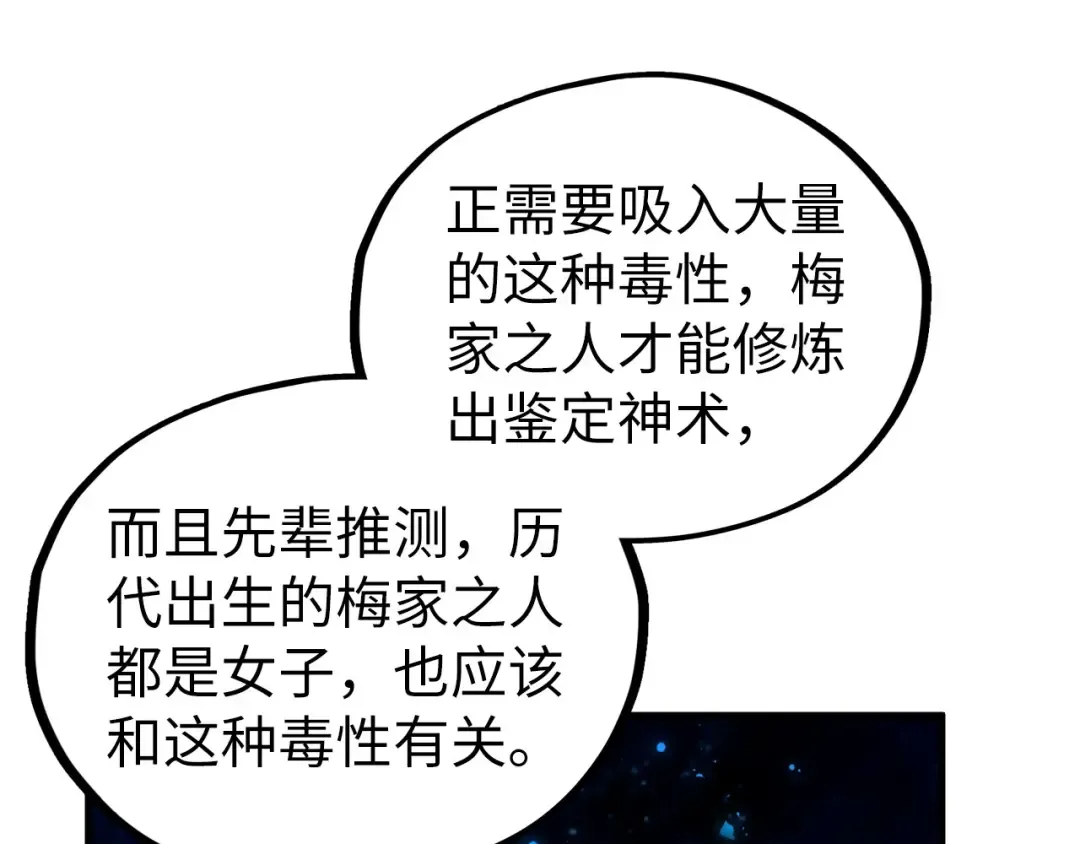 第434话 潜入无定河 第37页
