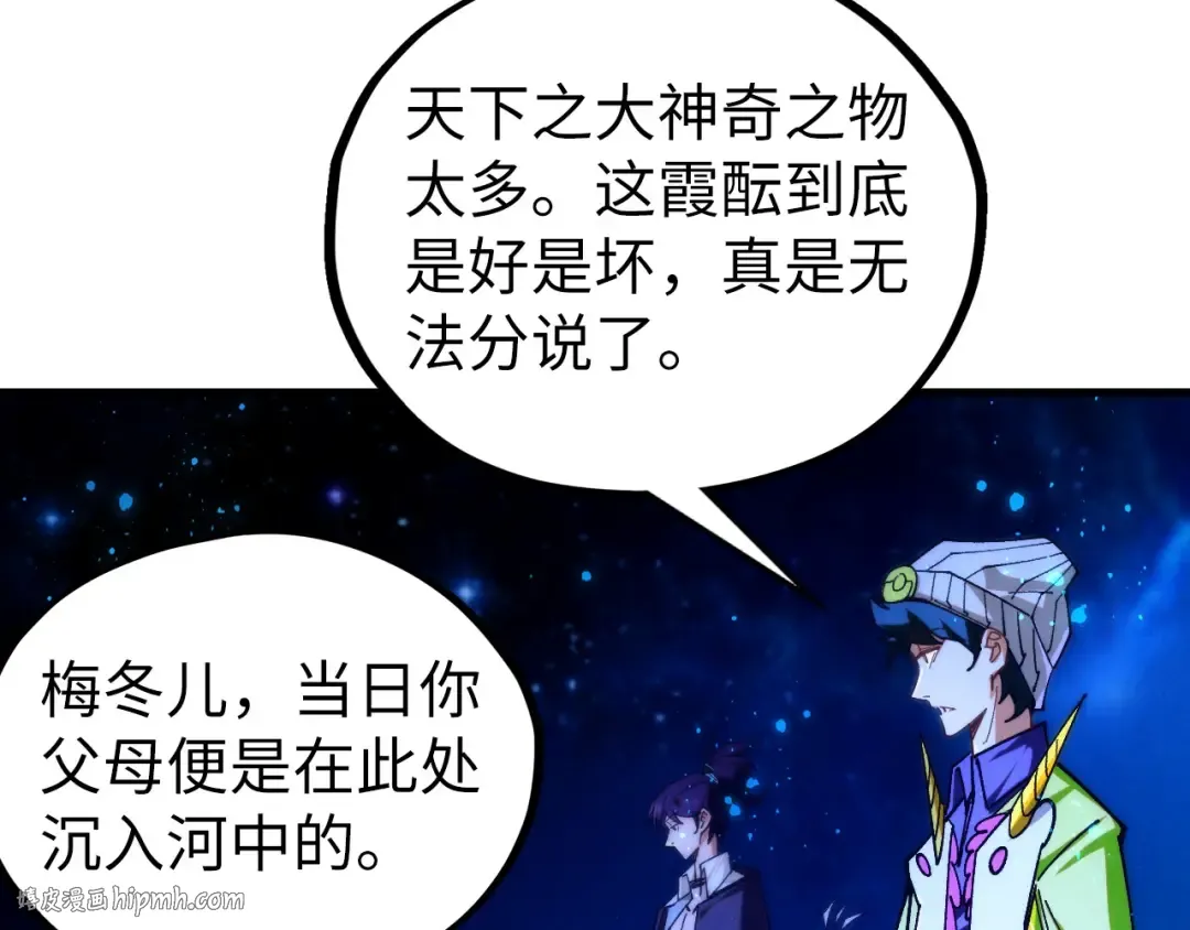 第434话 潜入无定河 第40页