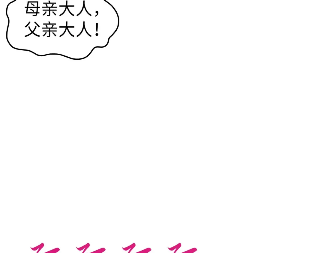 第434话 潜入无定河 第42页