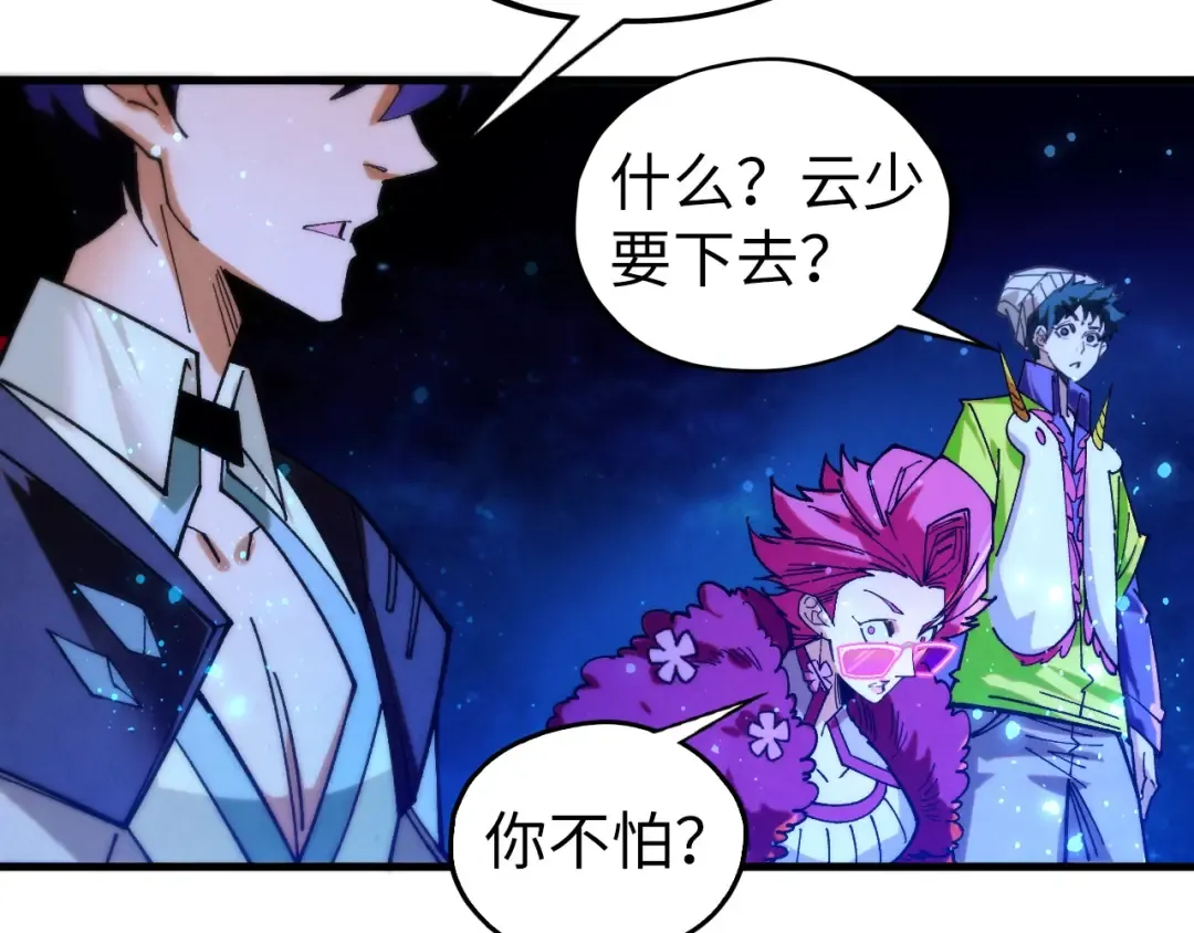 第434话 潜入无定河 第46页